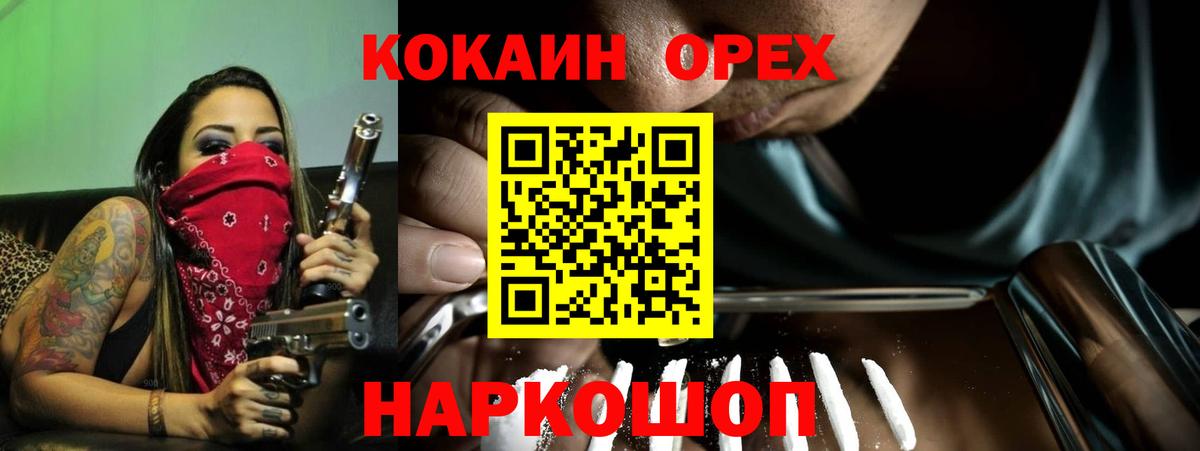 Кокаин 98% Хабаровск