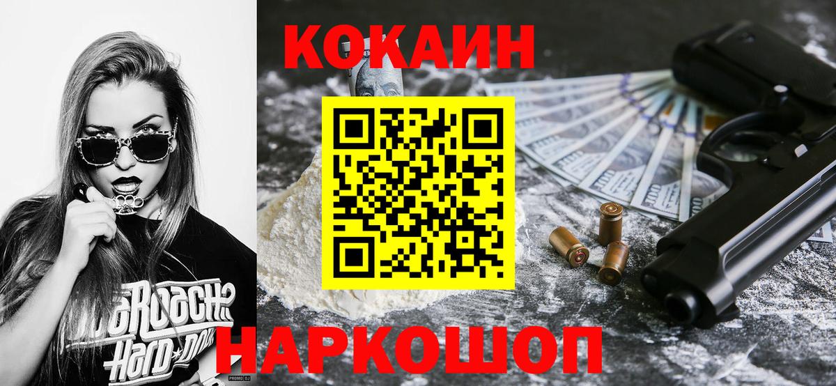 Кокаин VHQ  Вход с VPN  Хабаровск  КОКАИН Боливия 
