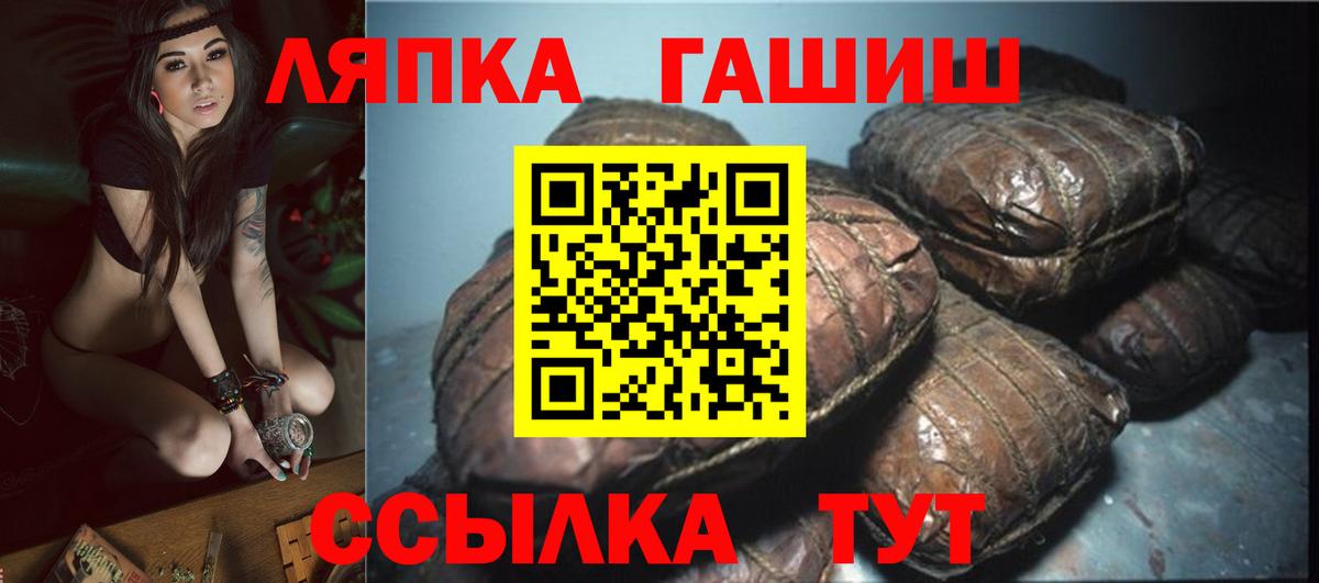 Гашиш hashish  Вход с VPN  Гашиш хэш  Хабаровск 