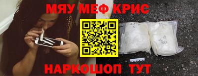 мефедрон VHQ Краснокаменск
