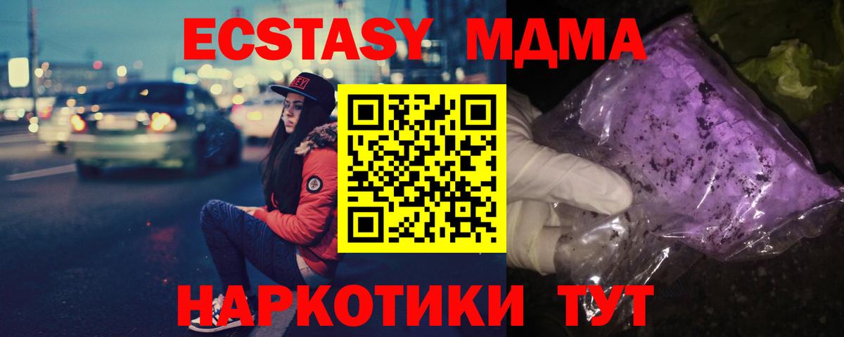МДМА VHQ Хабаровск