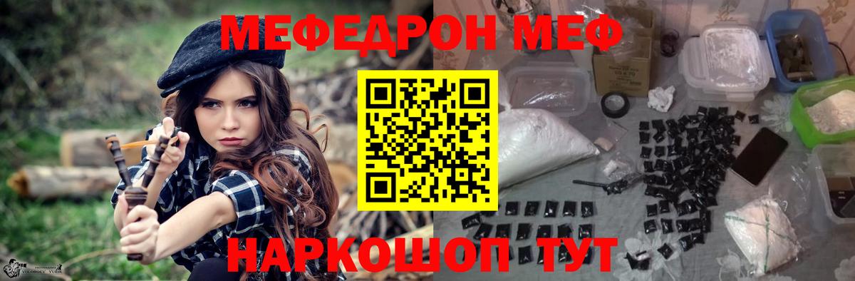 МЕФ  МЯУ-МЯУ мука  Вход с VPN  Хабаровск  Мефедрон  МЕФ VHQ 