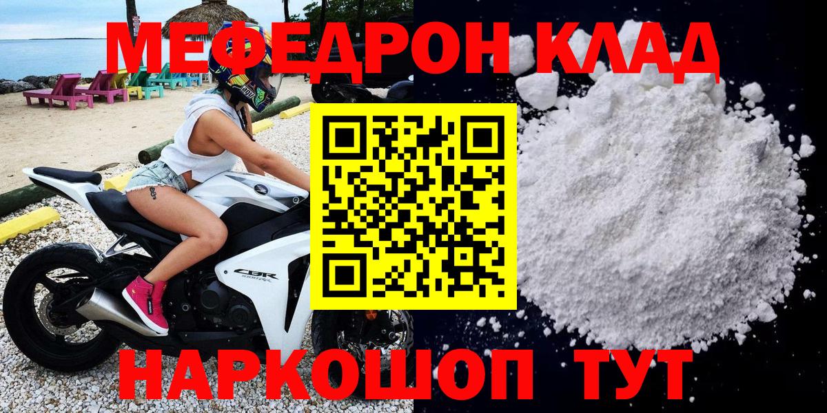 Меф  Хабаровск