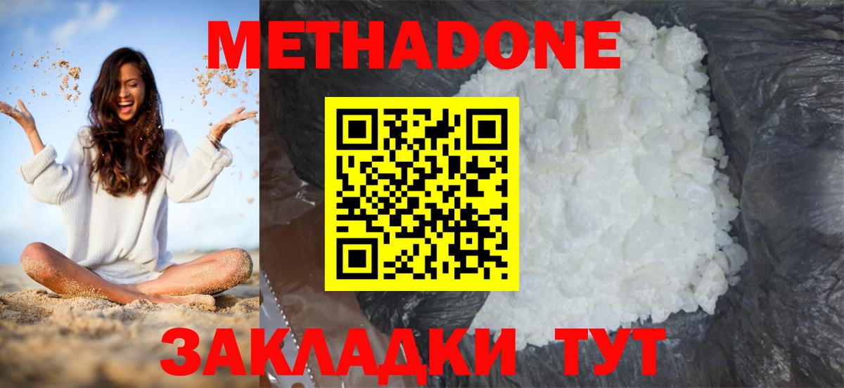 Метадон VHQ  МЕТАДОН мёд  Хабаровск    ССЫЛКА  Вход с VPN 