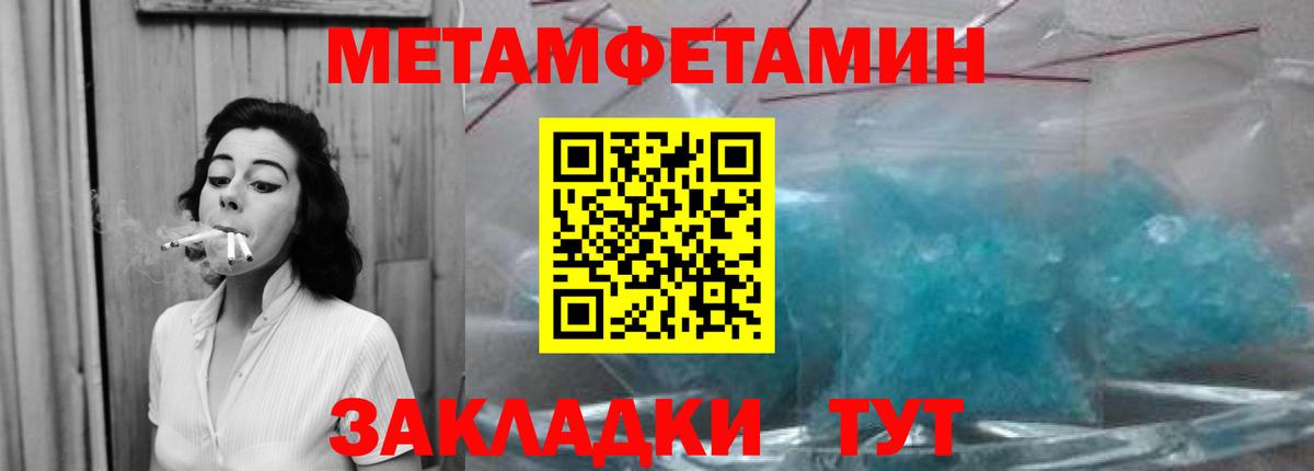Первитин Декстрометамфетамин 99.9%  Вход с VPN  Первитин Декстрометамфетамин 99.9%  Хабаровск 