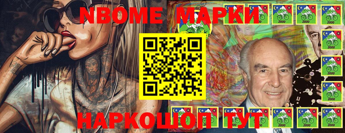 Хабаровск  Марки NBOMe 1,8мг  даркнет сайт  Вход с VPN 