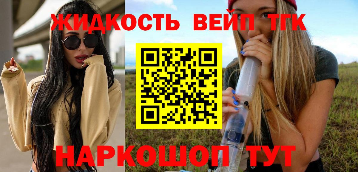 ТГК гашишное масло Хабаровск